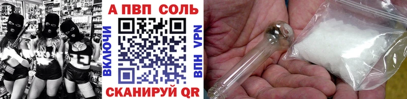 Alfa_PVP VHQ  Куртамыш 