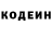 Кодеиновый сироп Lean напиток Lean (лин) fieryhotwok