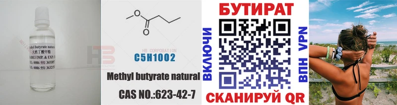 МЕГА ONION  Куртамыш  БУТИРАТ оксана 