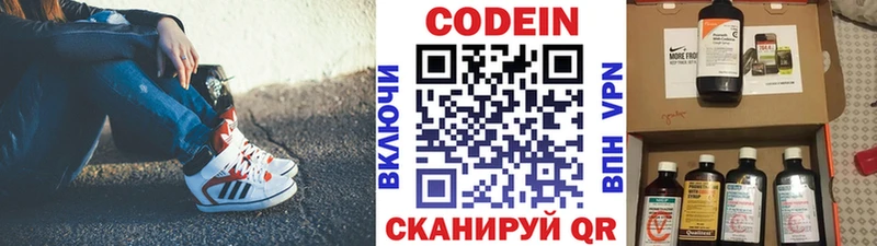 OMG зеркало  Куртамыш  Codein Purple Drank 