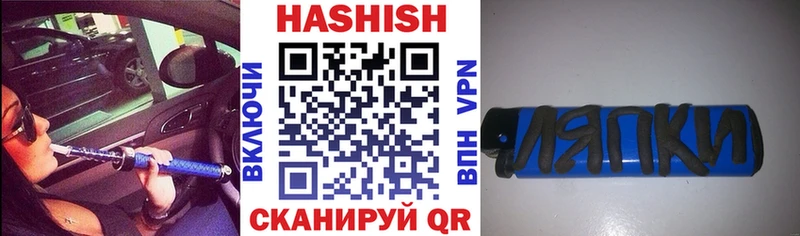 ГАШ гашик  Куртамыш 