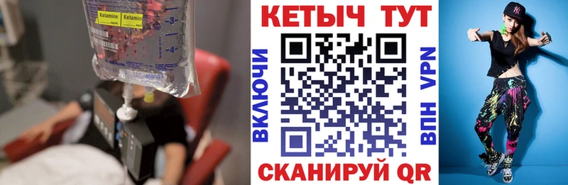 где купить   Куртамыш  КЕТАМИН VHQ 