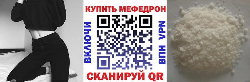 МЕФ кристаллы  Куртамыш 
